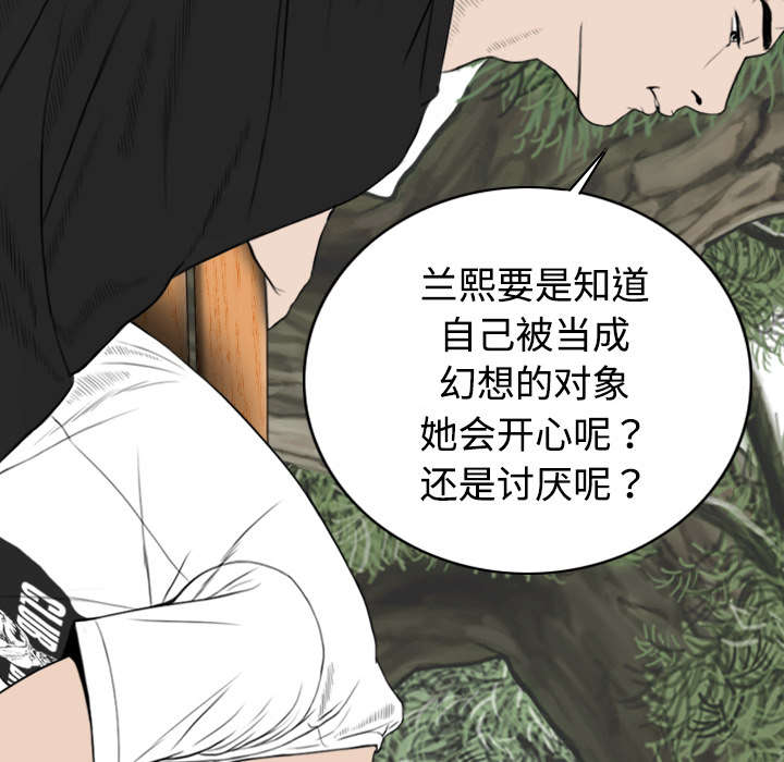 《黑桃》漫画最新章节第15章：令人厌恶的男人免费下拉式在线观看章节第【42】张图片