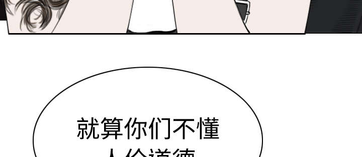 《黑桃》漫画最新章节第15章：令人厌恶的男人免费下拉式在线观看章节第【24】张图片