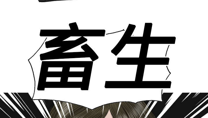 《黑桃》漫画最新章节第15章：令人厌恶的男人免费下拉式在线观看章节第【17】张图片