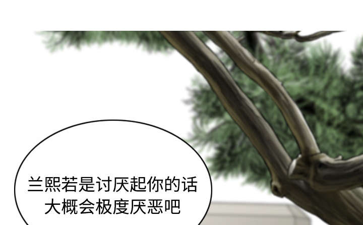 《黑桃》漫画最新章节第15章：令人厌恶的男人免费下拉式在线观看章节第【40】张图片