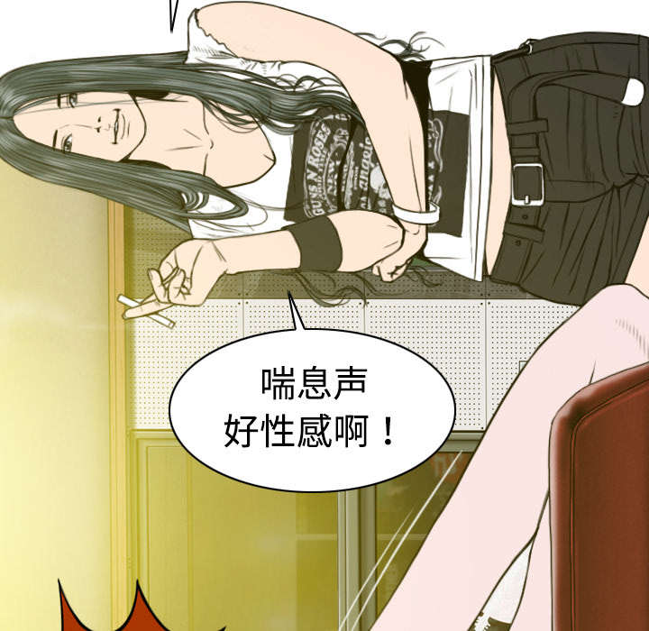 《黑桃》漫画最新章节第16章：抓包免费下拉式在线观看章节第【39】张图片