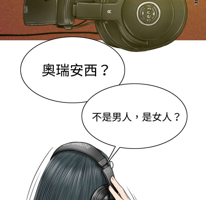 《黑桃》漫画最新章节第16章：抓包免费下拉式在线观看章节第【21】张图片