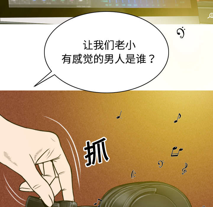 《黑桃》漫画最新章节第16章：抓包免费下拉式在线观看章节第【22】张图片