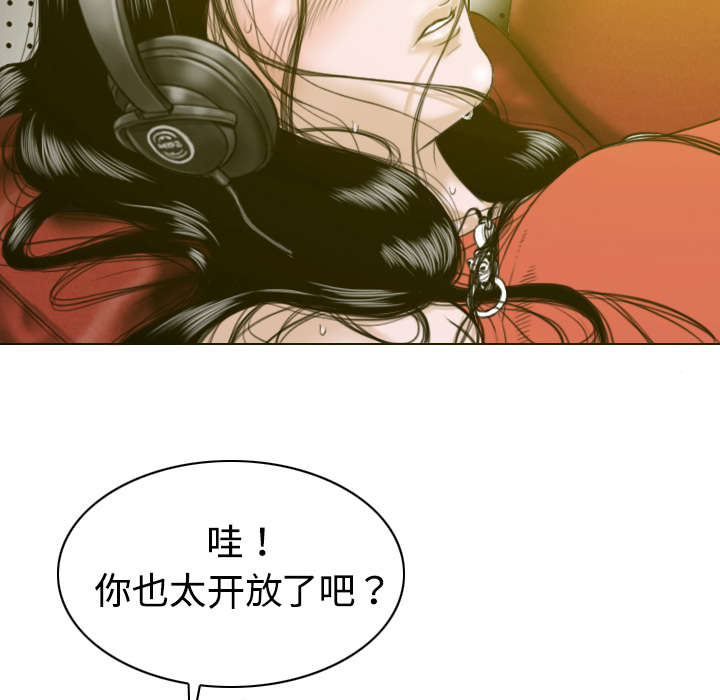 《黑桃》漫画最新章节第16章：抓包免费下拉式在线观看章节第【40】张图片