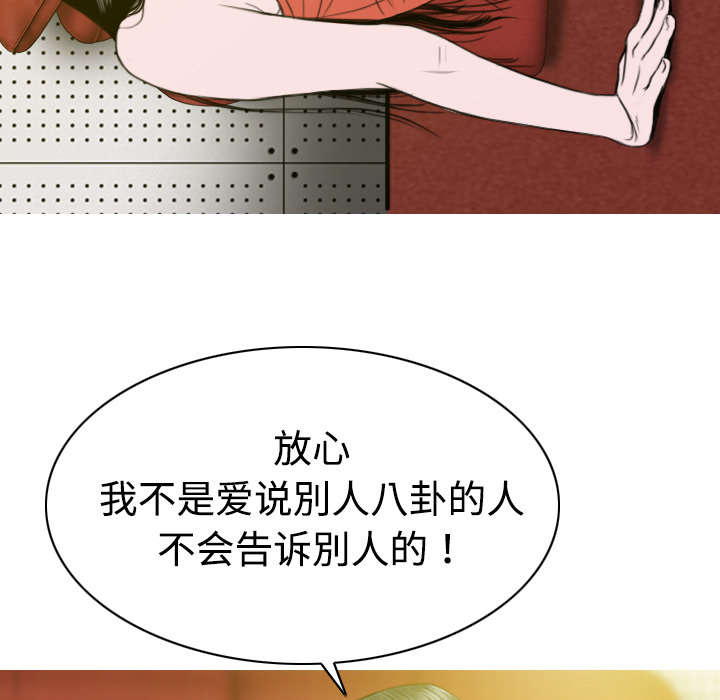 《黑桃》漫画最新章节第16章：抓包免费下拉式在线观看章节第【26】张图片