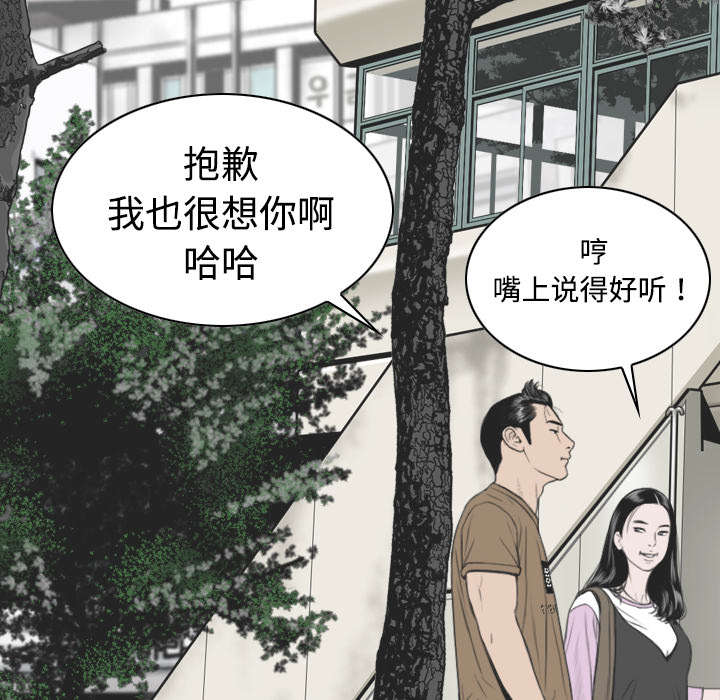 《黑桃》漫画最新章节第25章：小旭来了免费下拉式在线观看章节第【24】张图片