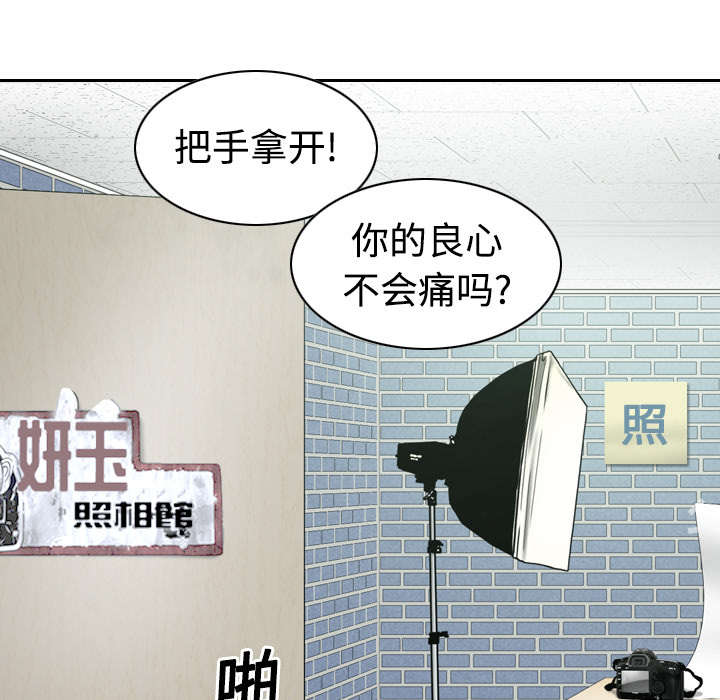 《黑桃》漫画最新章节第25章：小旭来了免费下拉式在线观看章节第【8】张图片