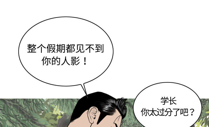 《黑桃》漫画最新章节第25章：小旭来了免费下拉式在线观看章节第【30】张图片