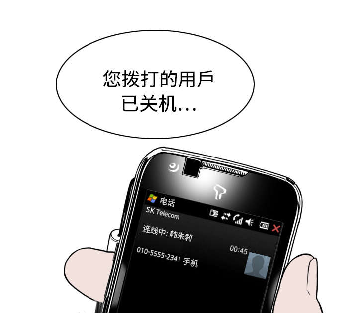 《黑桃》漫画最新章节第25章：小旭来了免费下拉式在线观看章节第【46】张图片