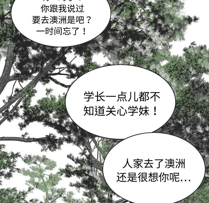 《黑桃》漫画最新章节第25章：小旭来了免费下拉式在线观看章节第【26】张图片