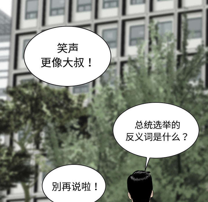 《黑桃》漫画最新章节第25章：小旭来了免费下拉式在线观看章节第【17】张图片