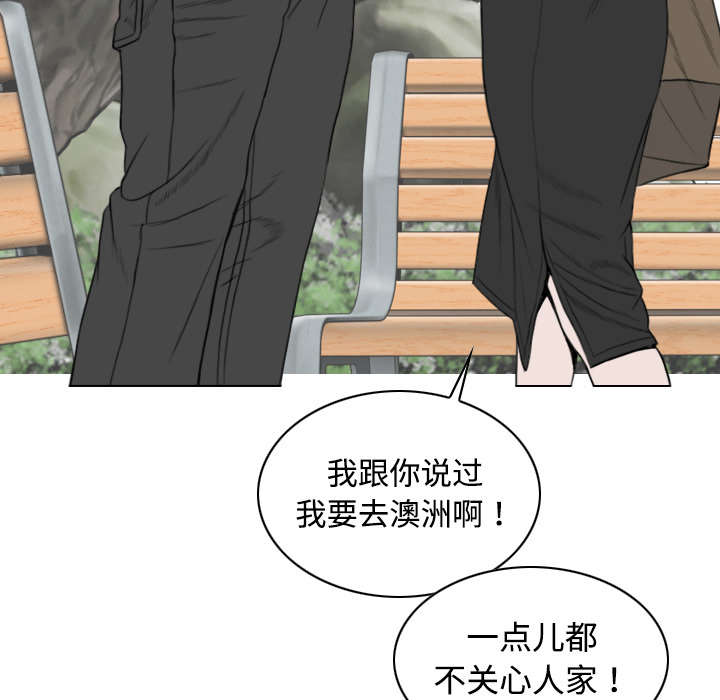 《黑桃》漫画最新章节第25章：小旭来了免费下拉式在线观看章节第【28】张图片