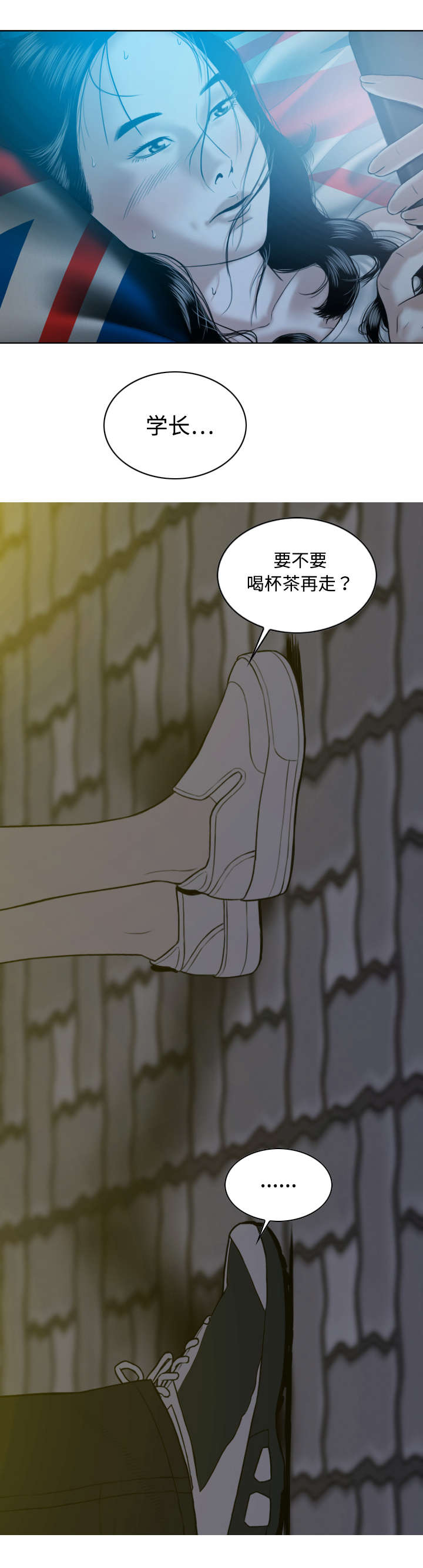 《黑桃》漫画最新章节第28章：病态的爱免费下拉式在线观看章节第【12】张图片