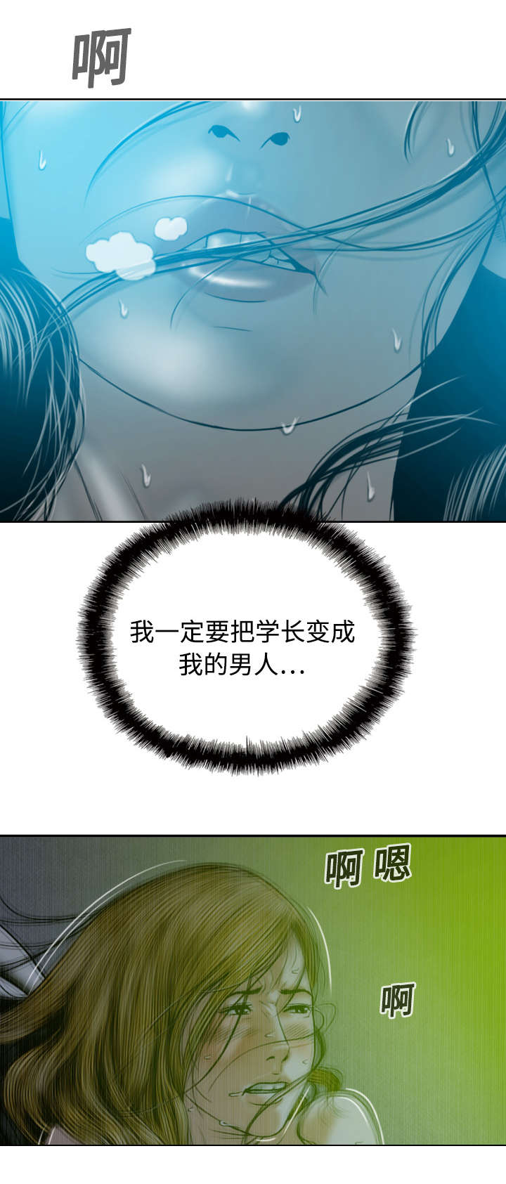 《黑桃》漫画最新章节第28章：病态的爱免费下拉式在线观看章节第【4】张图片