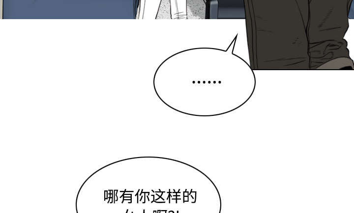 《黑桃》漫画最新章节第33章：嘴甜的好处免费下拉式在线观看章节第【40】张图片