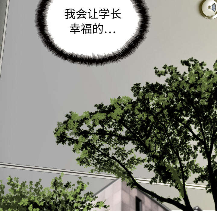 《黑桃》漫画最新章节第33章：嘴甜的好处免费下拉式在线观看章节第【52】张图片