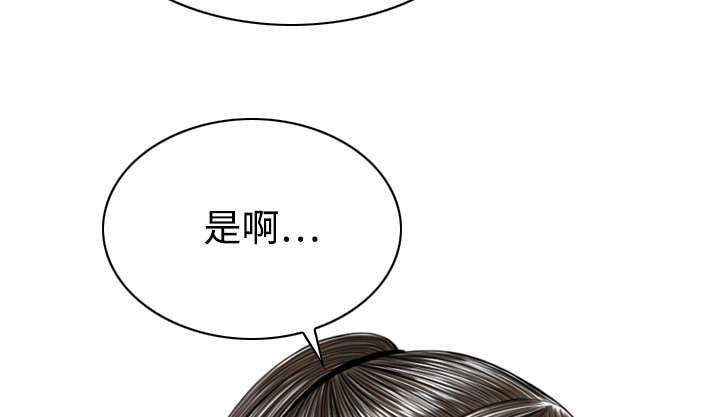 《黑桃》漫画最新章节第33章：嘴甜的好处免费下拉式在线观看章节第【35】张图片