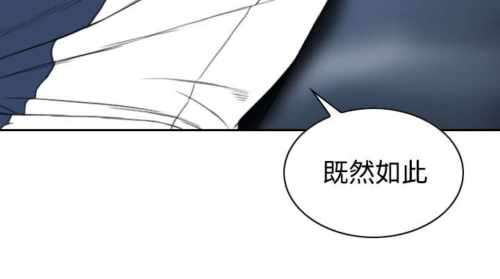 《黑桃》漫画最新章节第33章：嘴甜的好处免费下拉式在线观看章节第【18】张图片