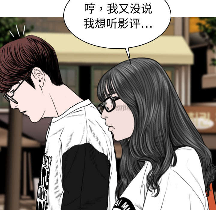 《黑桃》漫画最新章节第34章：被无视的表白免费下拉式在线观看章节第【40】张图片