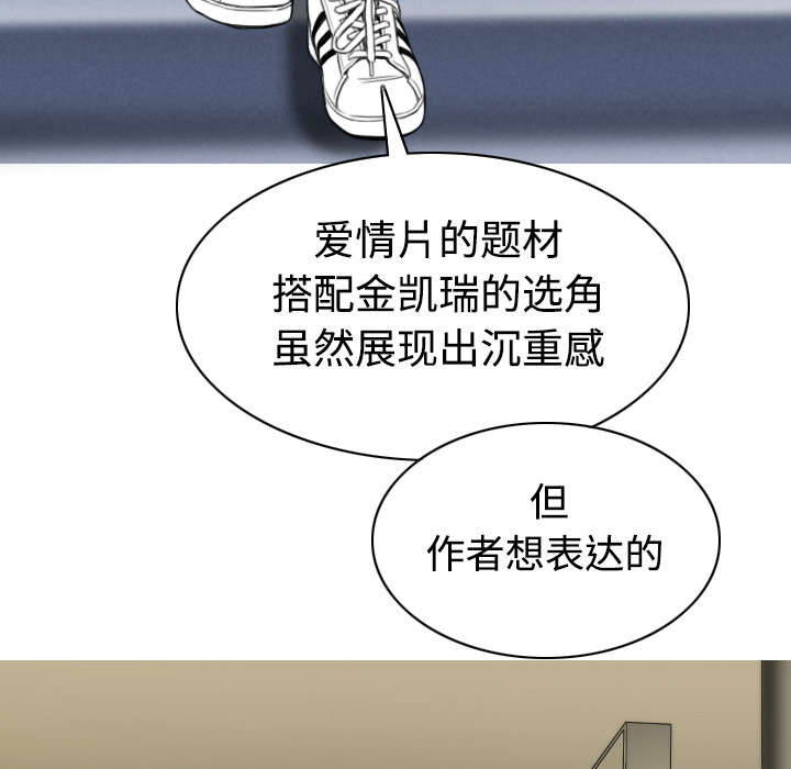 《黑桃》漫画最新章节第34章：被无视的表白免费下拉式在线观看章节第【46】张图片