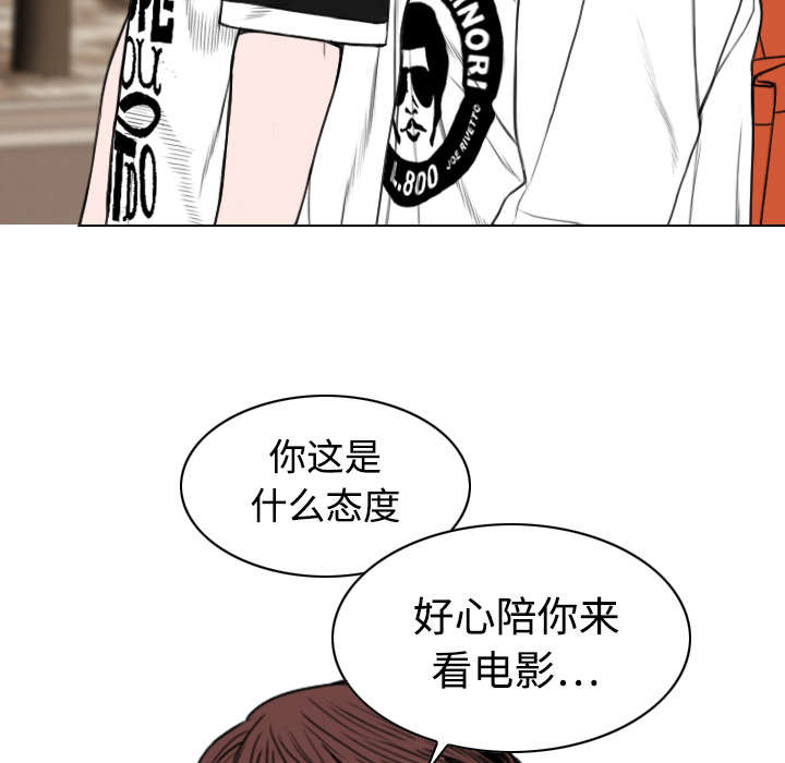 《黑桃》漫画最新章节第34章：被无视的表白免费下拉式在线观看章节第【39】张图片