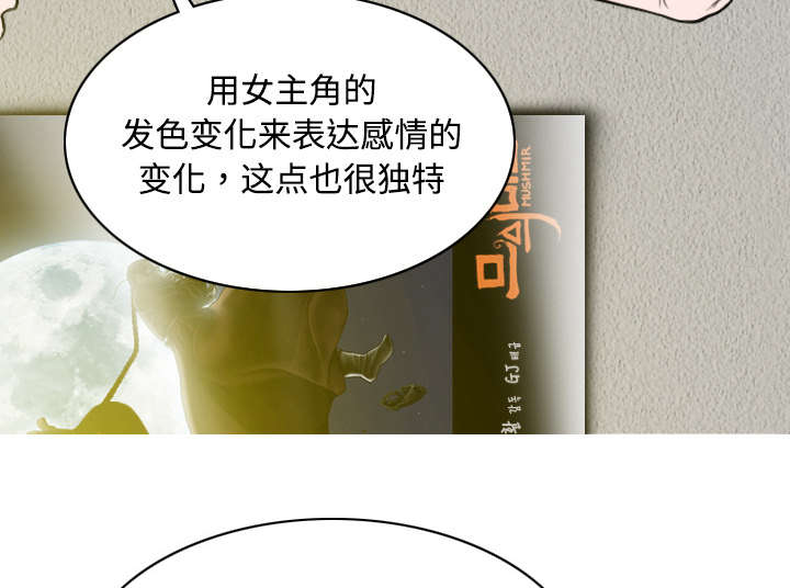 《黑桃》漫画最新章节第34章：被无视的表白免费下拉式在线观看章节第【48】张图片