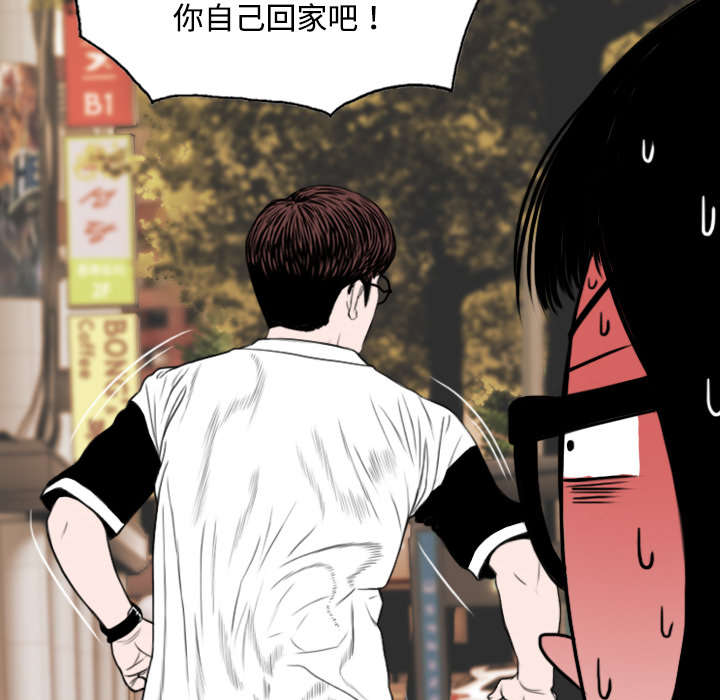 《黑桃》漫画最新章节第34章：被无视的表白免费下拉式在线观看章节第【7】张图片