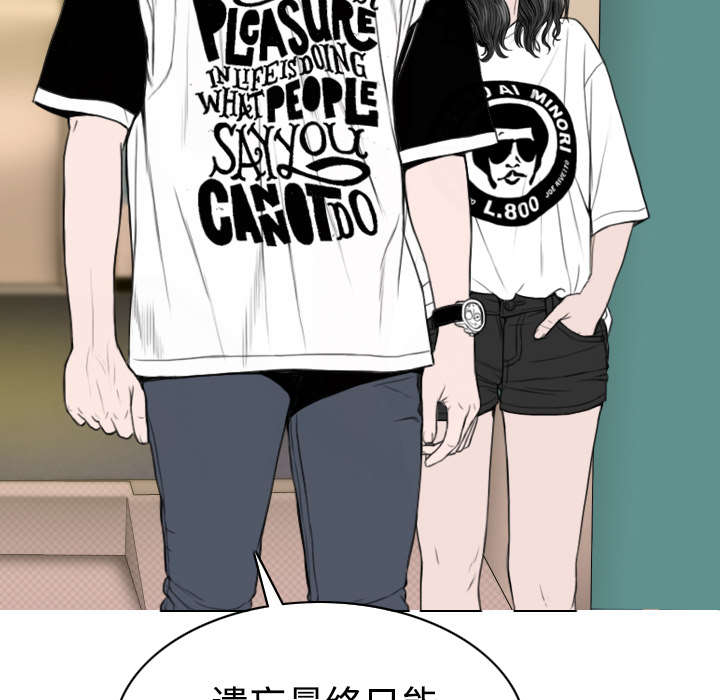 《黑桃》漫画最新章节第34章：被无视的表白免费下拉式在线观看章节第【44】张图片