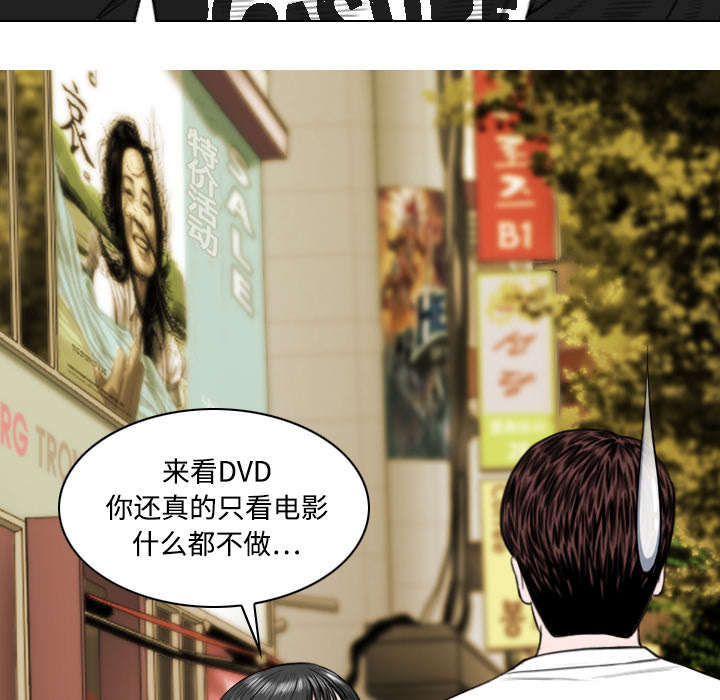 《黑桃》漫画最新章节第34章：被无视的表白免费下拉式在线观看章节第【37】张图片