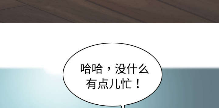 《黑桃》漫画最新章节第37章：办公室免费下拉式在线观看章节第【43】张图片