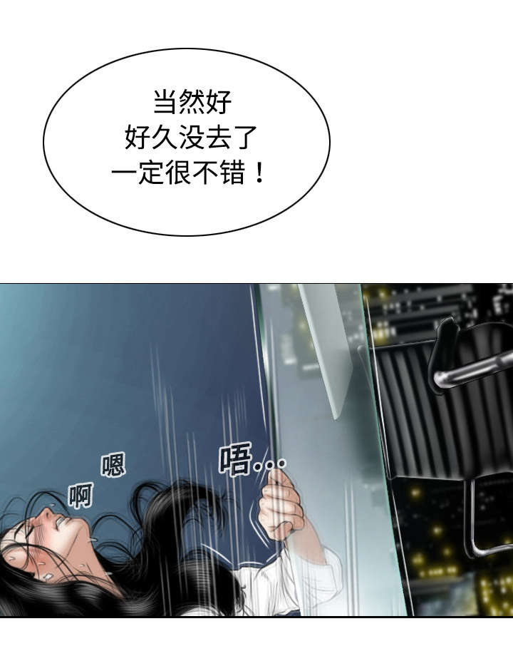 《黑桃》漫画最新章节第37章：办公室免费下拉式在线观看章节第【12】张图片