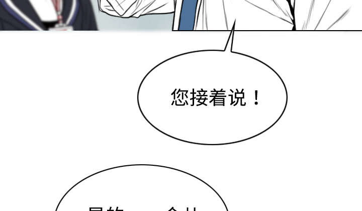 《黑桃》漫画最新章节第37章：办公室免费下拉式在线观看章节第【41】张图片