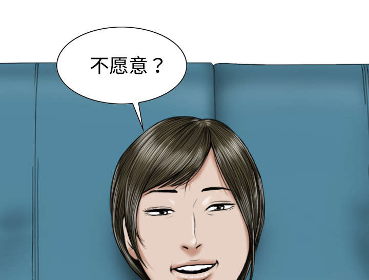 《黑桃》漫画最新章节第38章：撞见免费下拉式在线观看章节第【14】张图片