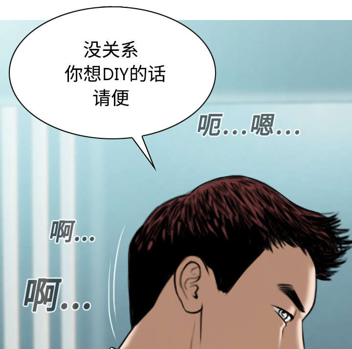 《黑桃》漫画最新章节第38章：撞见免费下拉式在线观看章节第【48】张图片