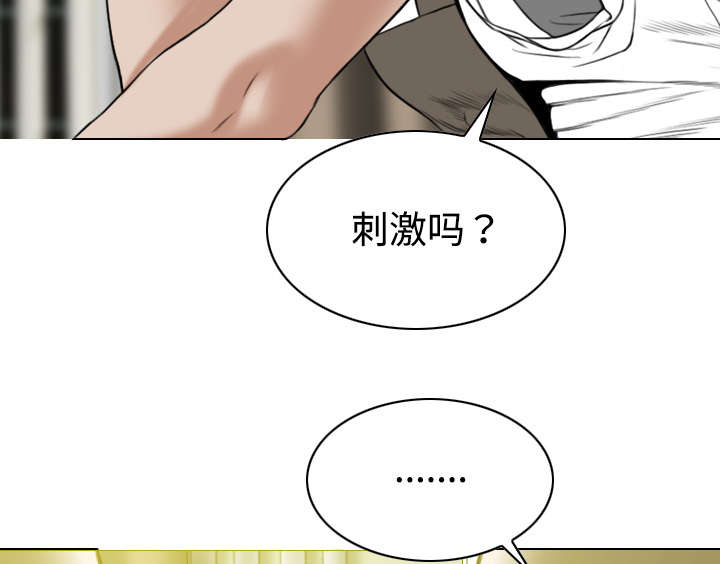 《黑桃》漫画最新章节第38章：撞见免费下拉式在线观看章节第【7】张图片