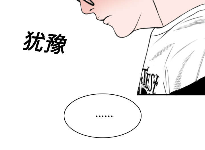 《黑桃》漫画最新章节第38章：撞见免费下拉式在线观看章节第【15】张图片