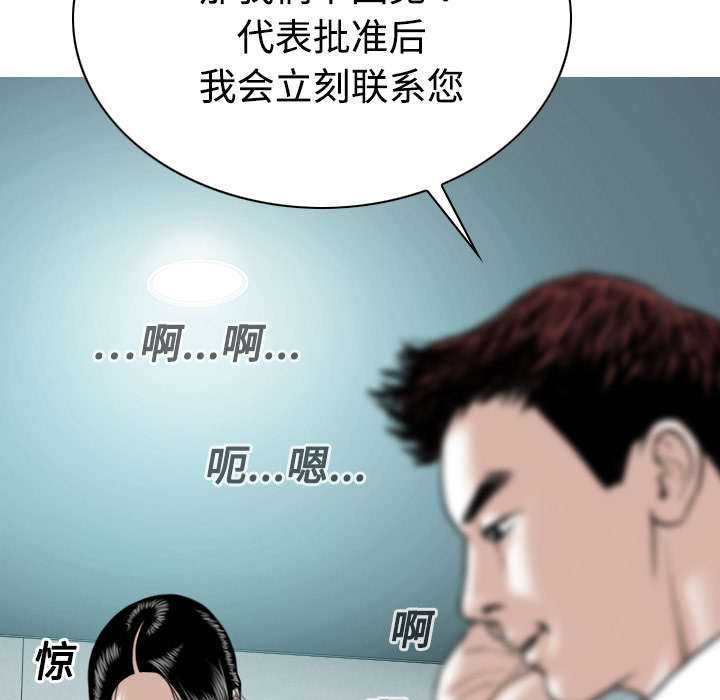 《黑桃》漫画最新章节第38章：撞见免费下拉式在线观看章节第【55】张图片