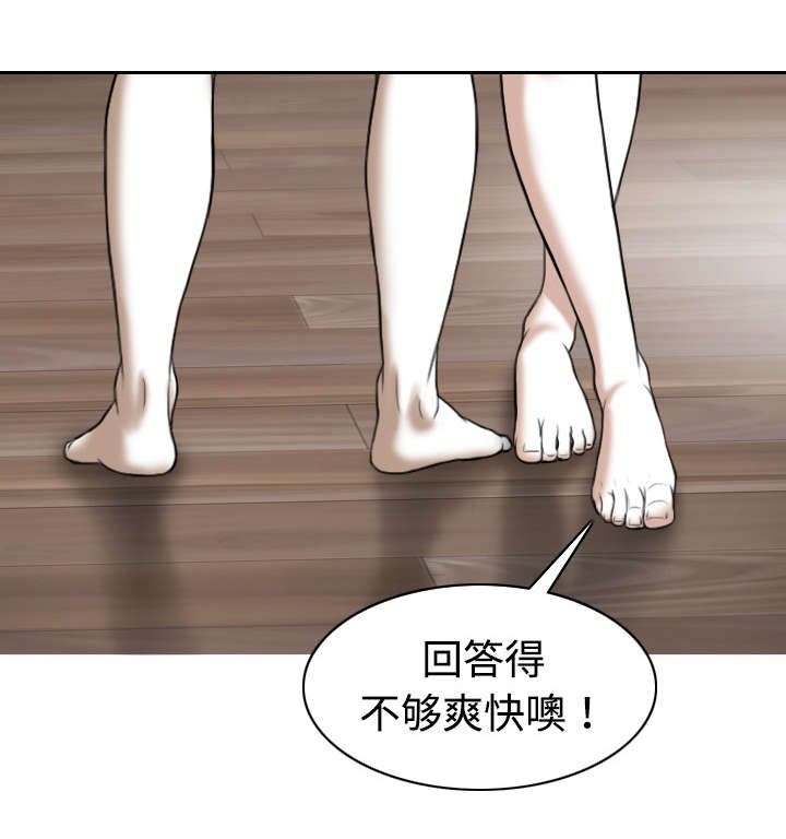 《黑桃》漫画最新章节第40章：癖好特殊免费下拉式在线观看章节第【29】张图片