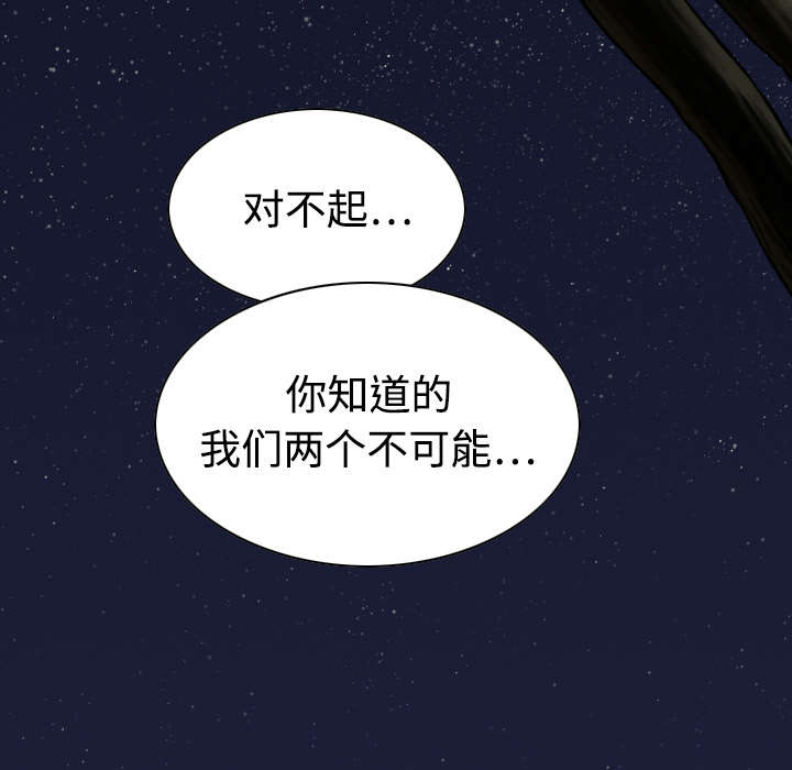 《黑桃》漫画最新章节第40章：癖好特殊免费下拉式在线观看章节第【2】张图片