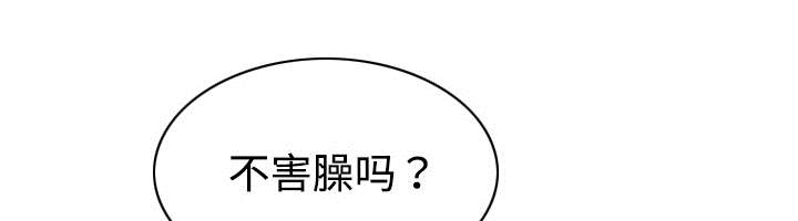 《黑桃》漫画最新章节第40章：癖好特殊免费下拉式在线观看章节第【46】张图片