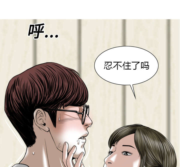 《黑桃》漫画最新章节第40章：癖好特殊免费下拉式在线观看章节第【36】张图片