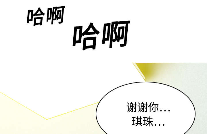 《黑桃》漫画最新章节第40章：癖好特殊免费下拉式在线观看章节第【9】张图片