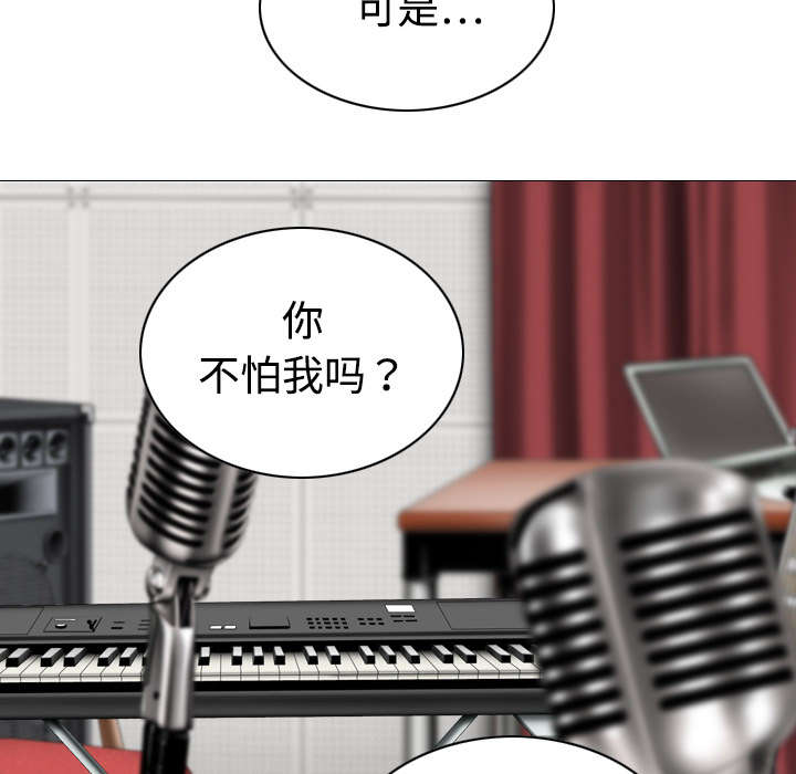 《黑桃》漫画最新章节第42章：新乐队免费下拉式在线观看章节第【17】张图片