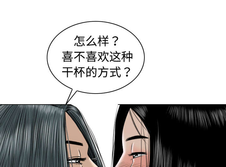 《黑桃》漫画最新章节第43章：大胆的兰熙免费下拉式在线观看章节第【51】张图片