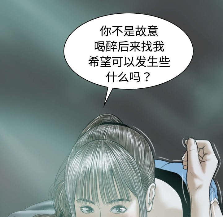 《黑桃》漫画最新章节第43章：大胆的兰熙免费下拉式在线观看章节第【19】张图片