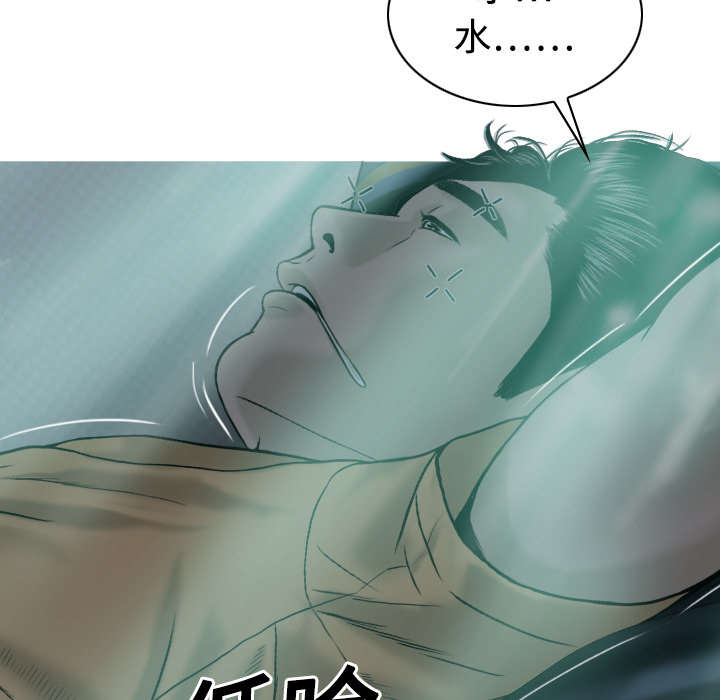 《黑桃》漫画最新章节第43章：大胆的兰熙免费下拉式在线观看章节第【38】张图片