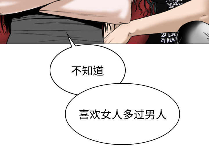 《黑桃》漫画最新章节第44章：女人和女人免费下拉式在线观看章节第【47】张图片