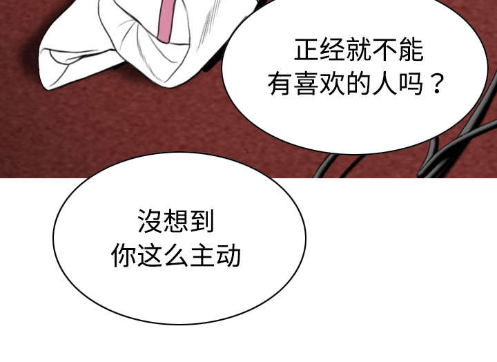 《黑桃》漫画最新章节第44章：女人和女人免费下拉式在线观看章节第【10】张图片