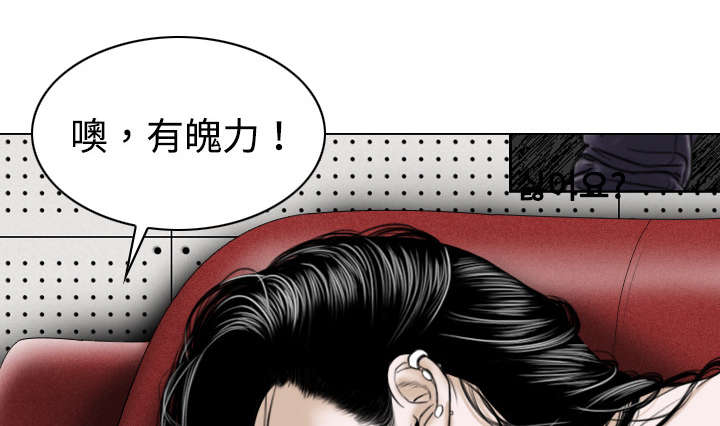 《黑桃》漫画最新章节第44章：女人和女人免费下拉式在线观看章节第【21】张图片