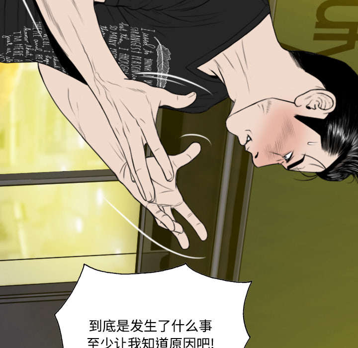 《黑桃》漫画最新章节第47章：借酒浇愁免费下拉式在线观看章节第【58】张图片